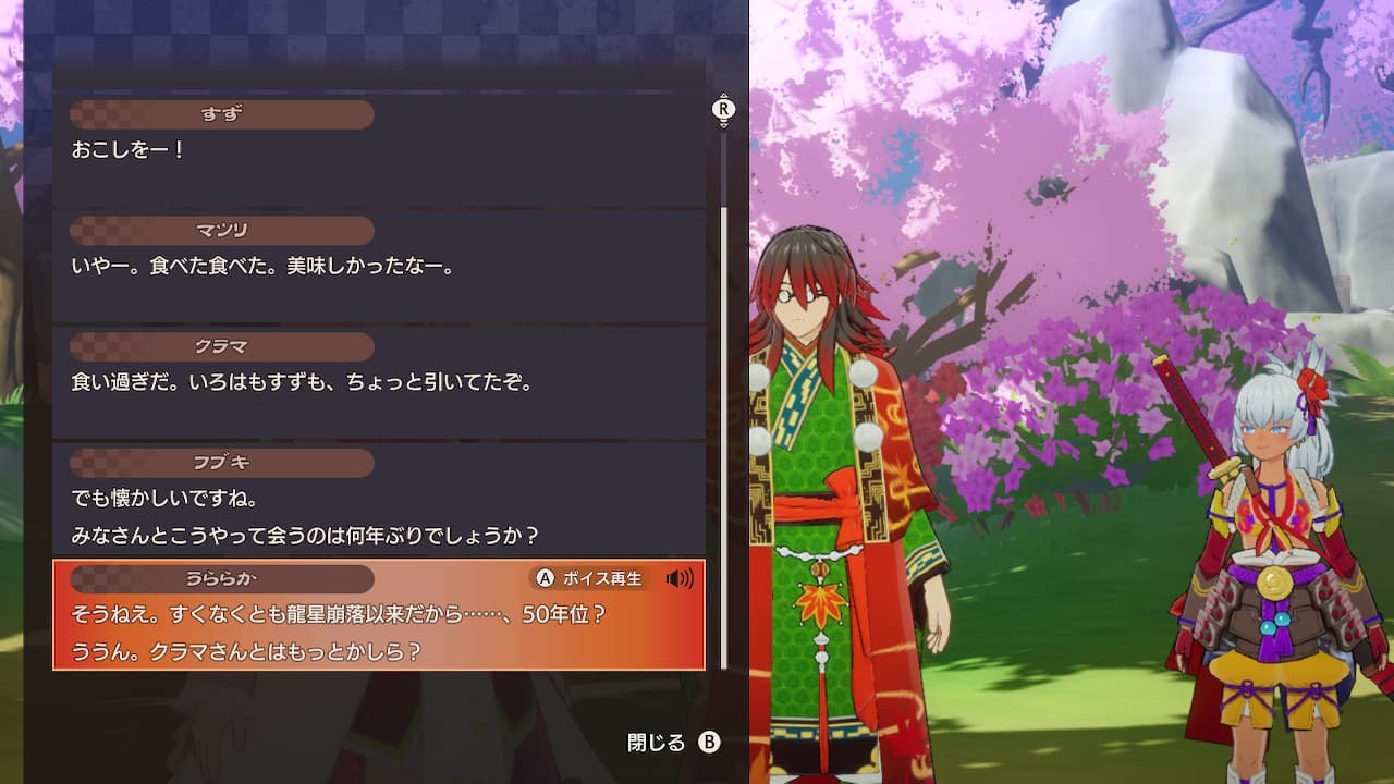 龍の国